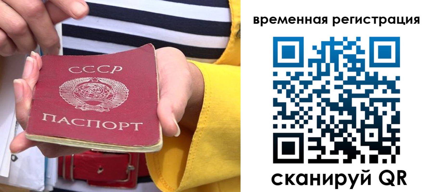 временная регистрация законно в Рубцовске