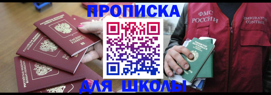 временная регистрация в квартире в Рубцовске