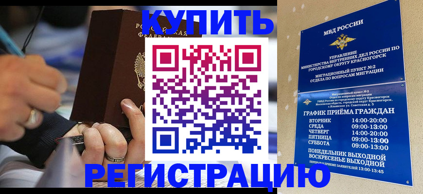 регистрация для школы в Рубцовске