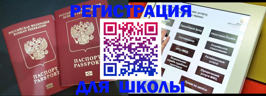 временная регистрация собственник в Рубцовске